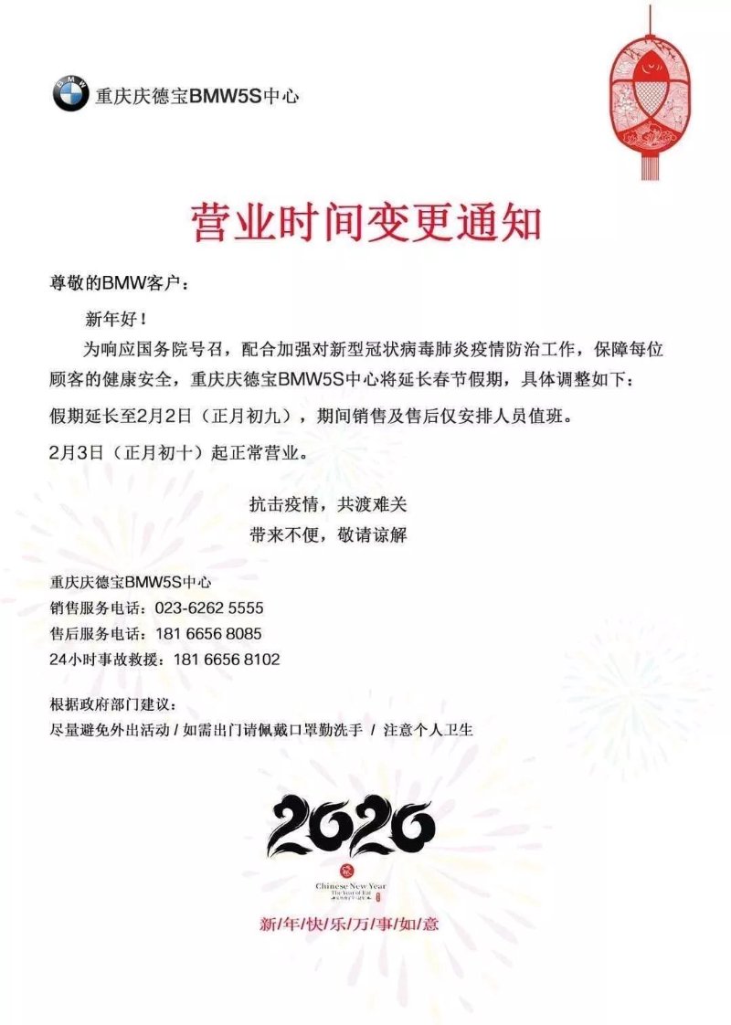 重庆商贸公司的最新发展动态
